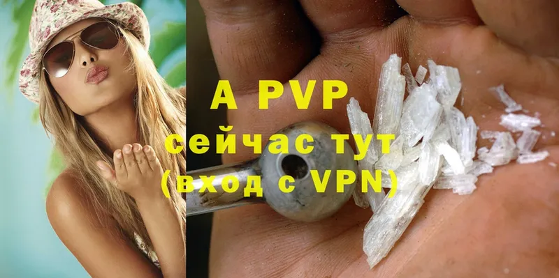 A-PVP Crystall Асино