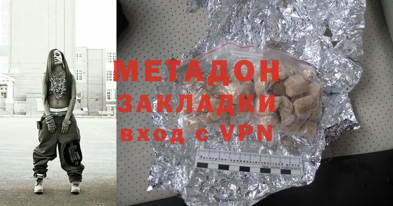 МЕТАДОН methadone  Асино 